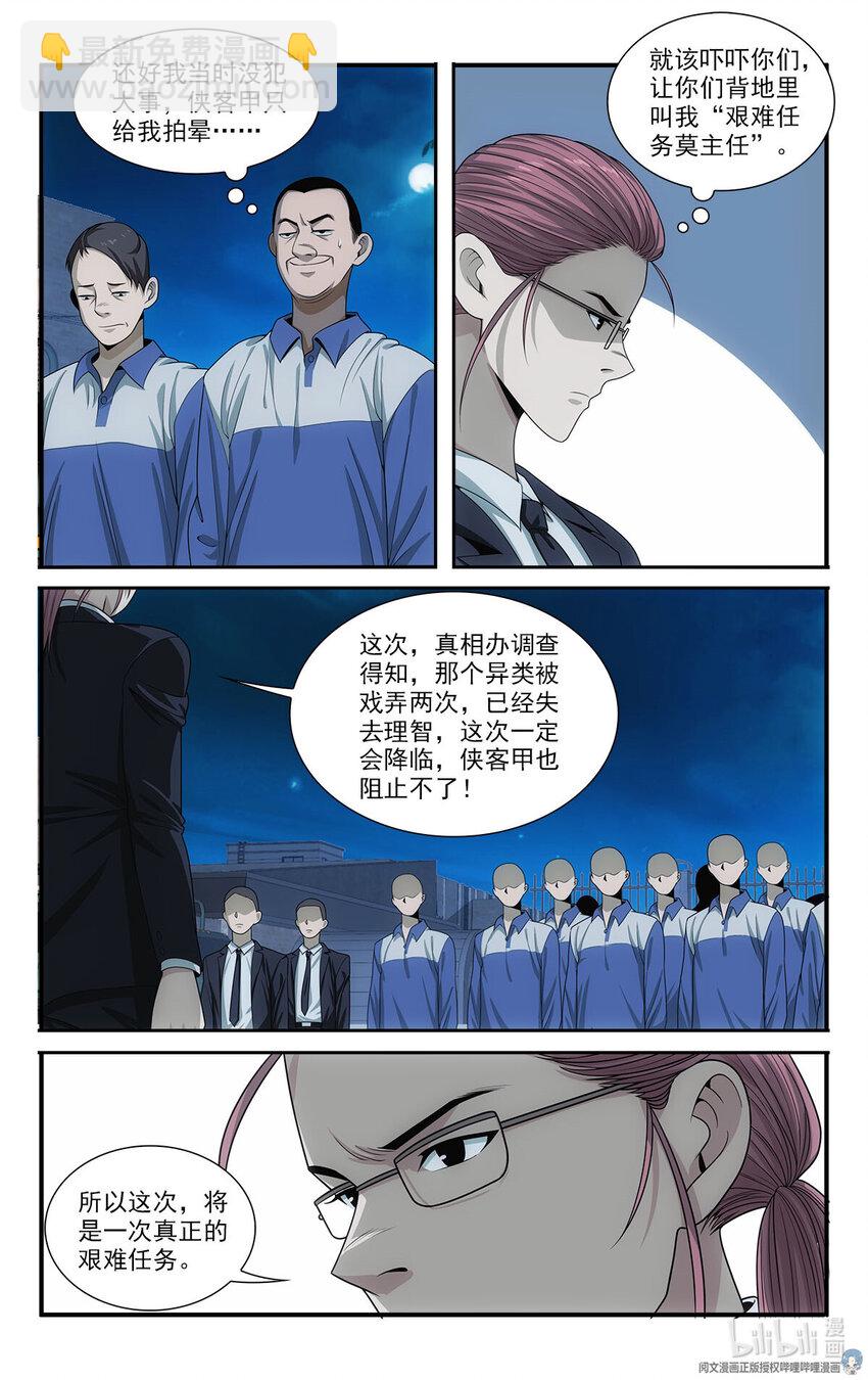 🍘我被系统托管了 30 没脸做人了 第14页