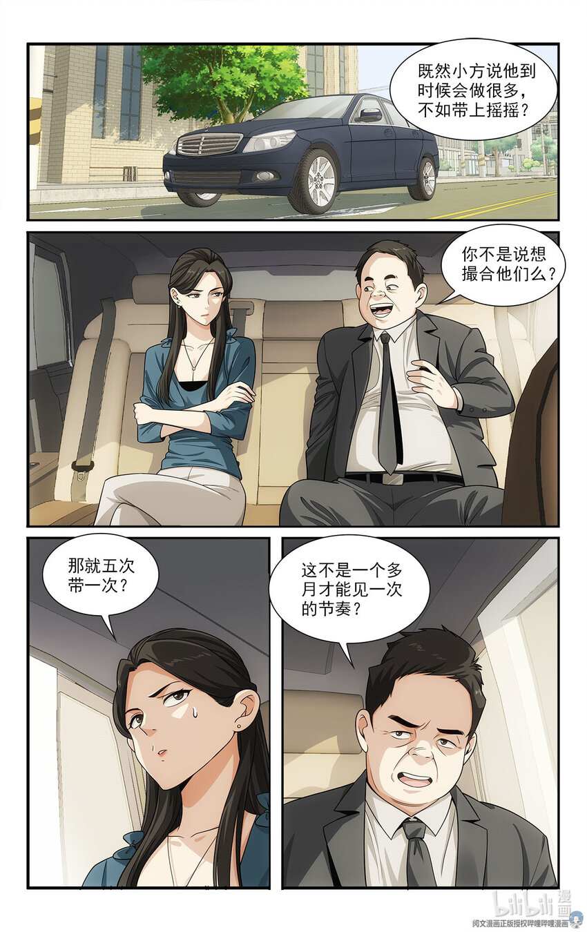 🍘我被系统托管了 30 没脸做人了 第7页