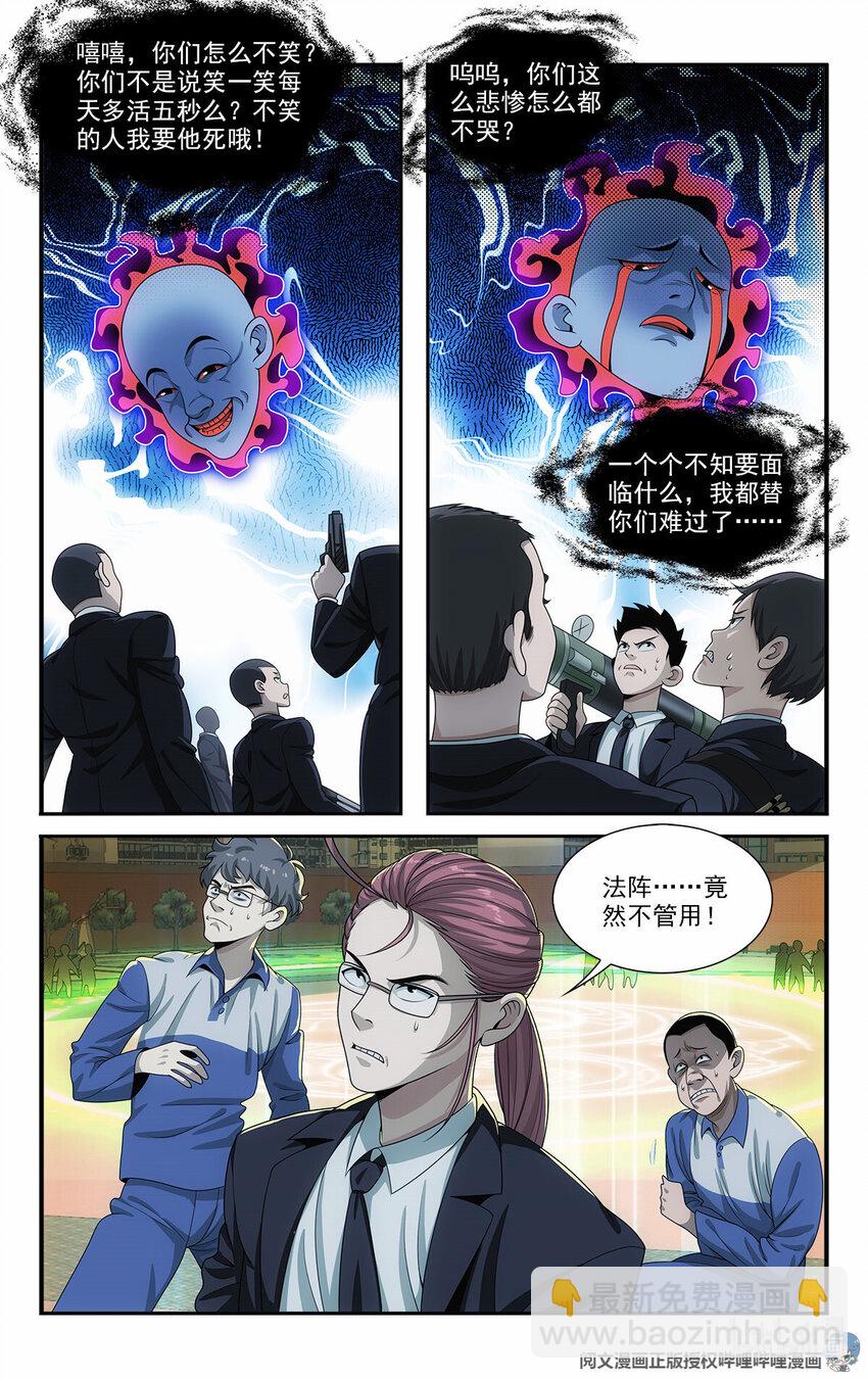 🍘我被系统托管了 32 放下那个死太监 第15页
