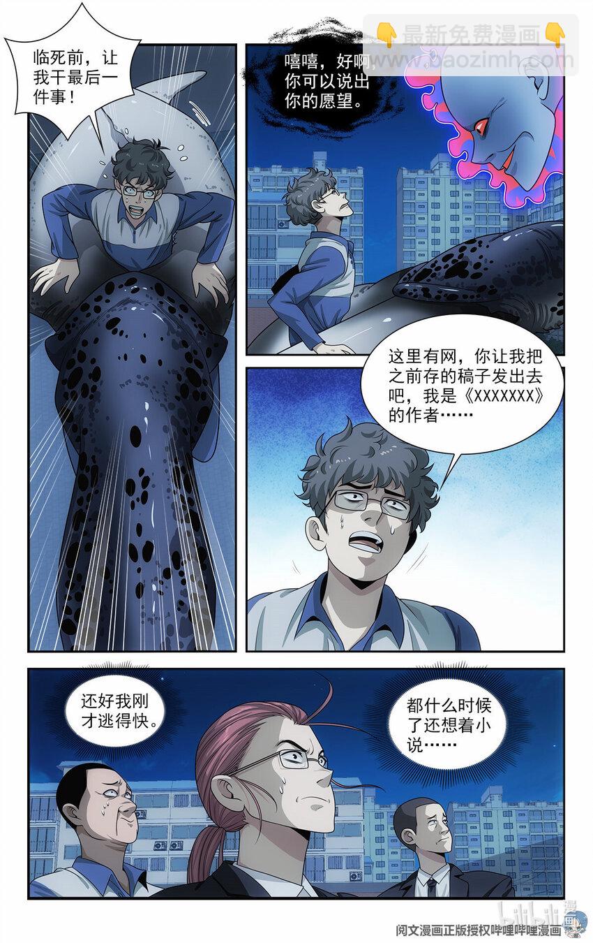 🍘我被系统托管了 32 放下那个死太监 第18页