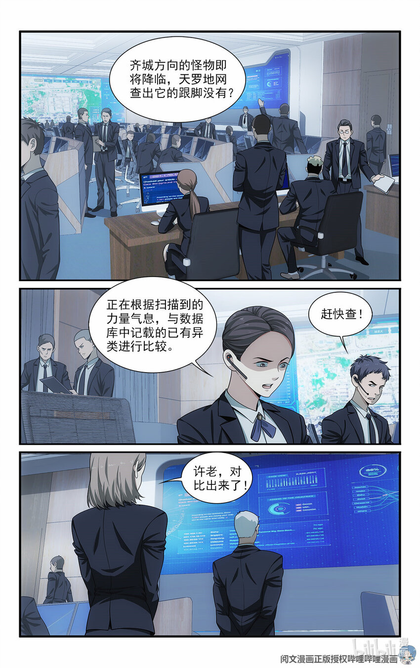🍘我被系统托管了 32 放下那个死太监 第2页