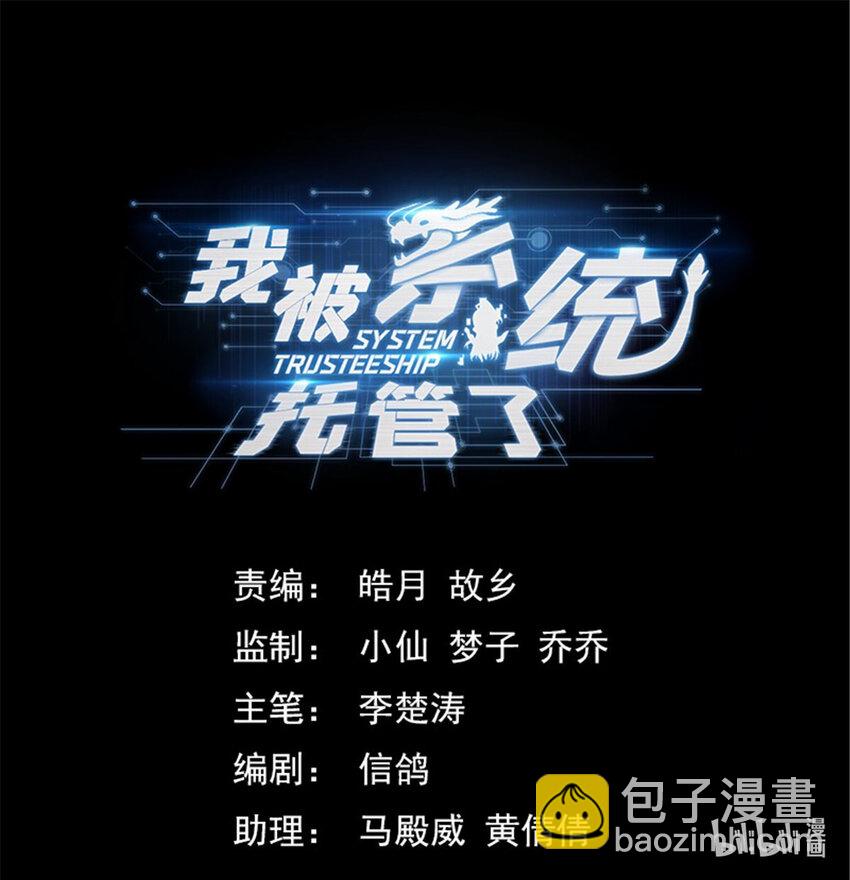 🍘我被系统托管了 32 放下那个死太监 第20页