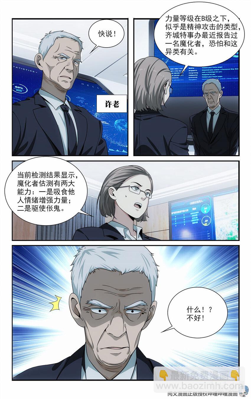 🍘我被系统托管了 32 放下那个死太监 第3页