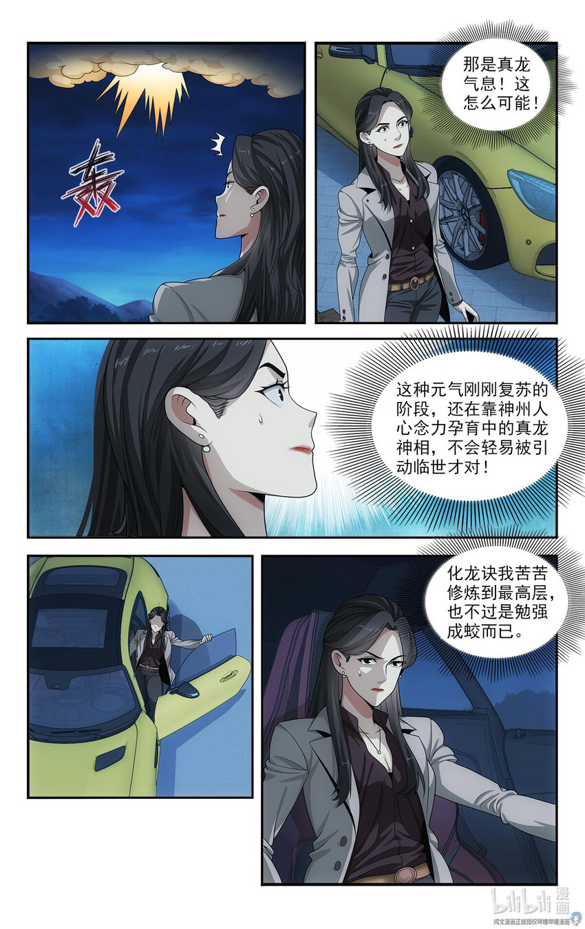 🍘我被系统托管了 34 灾后 第19页