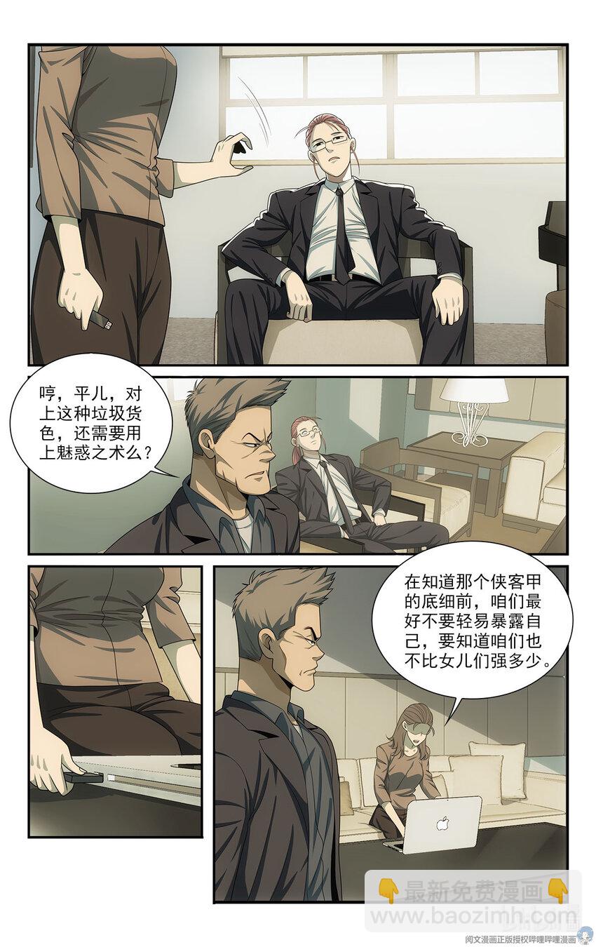 🍘我被系统托管了 40 见猎心喜 第6页