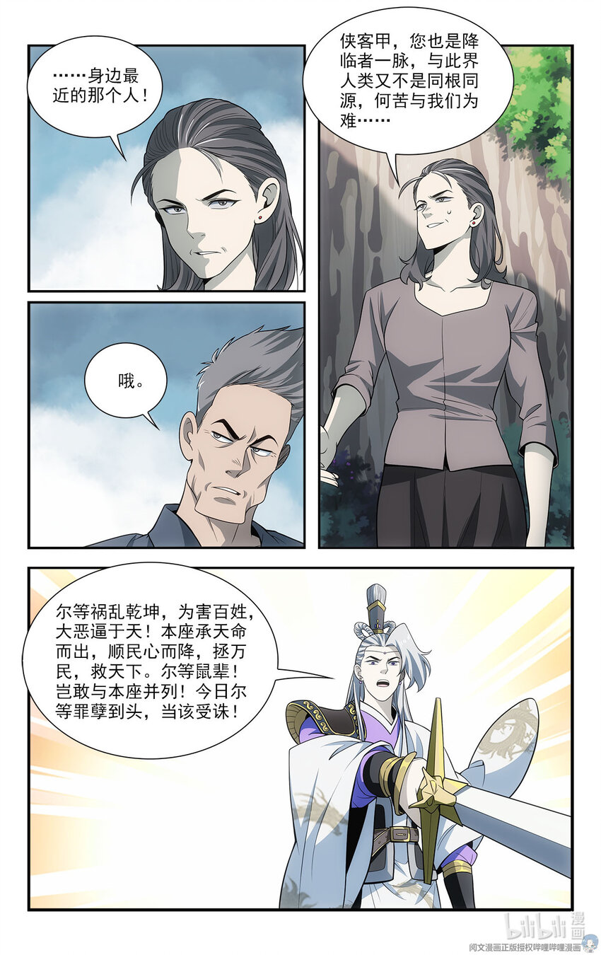 🍘我被系统托管了 42 怪怎么自杀了 第10页