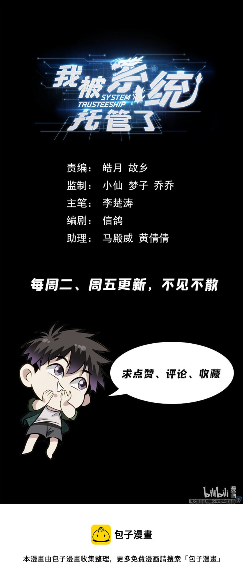 🍘我被系统托管了 42 怪怎么自杀了 第17页