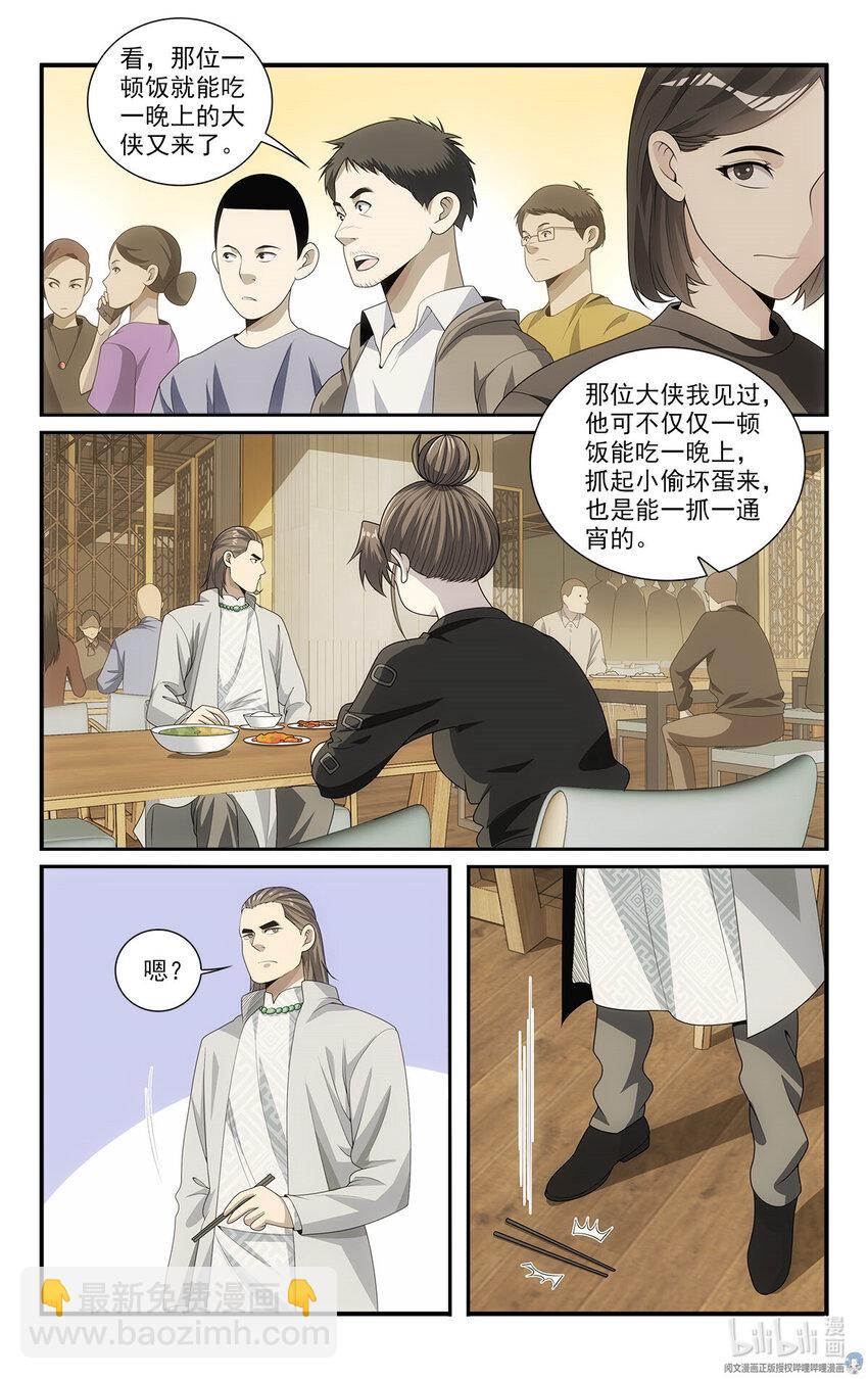 🍘我被系统托管了 44 试探 第5页