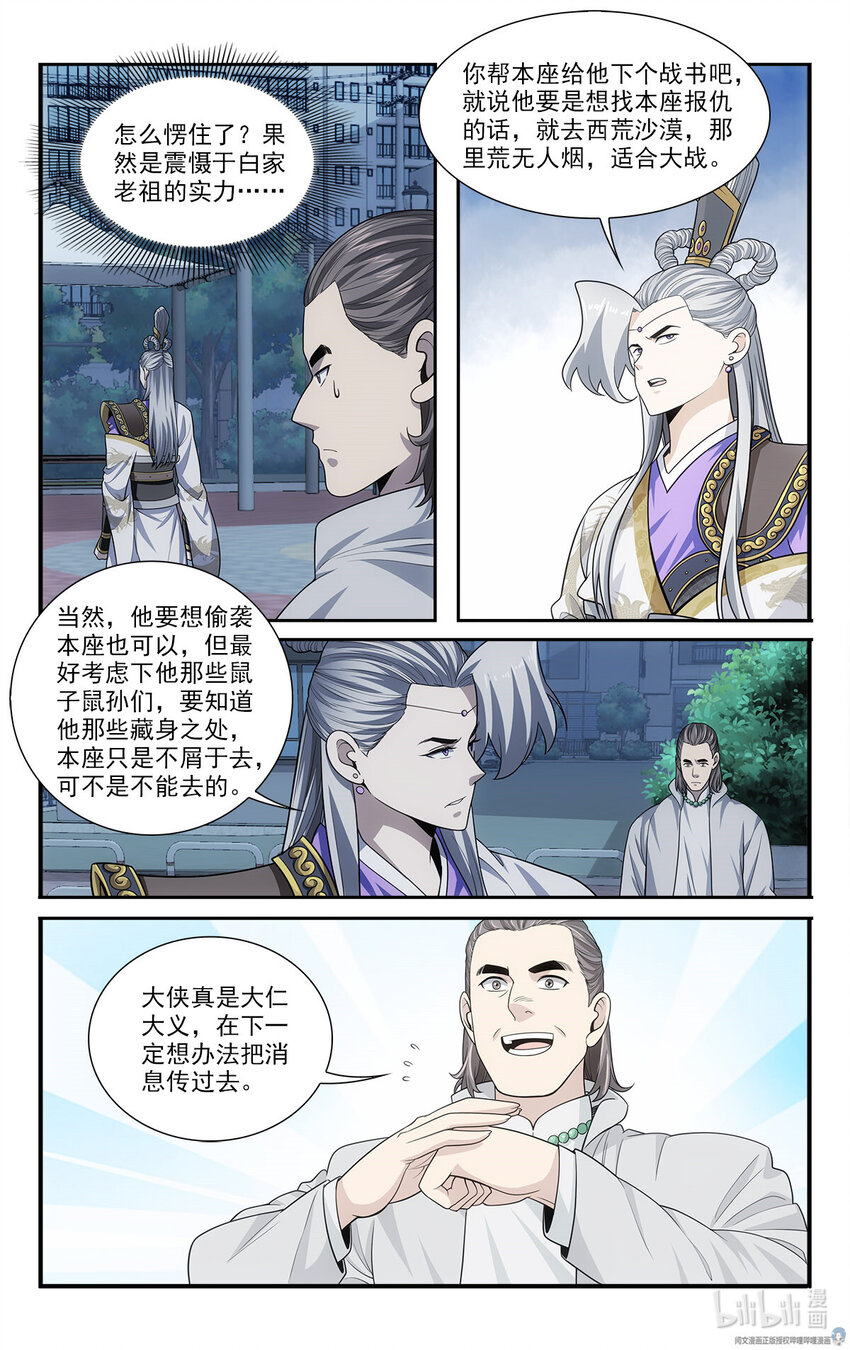 🍘我被系统托管了 46 交易 第10页
