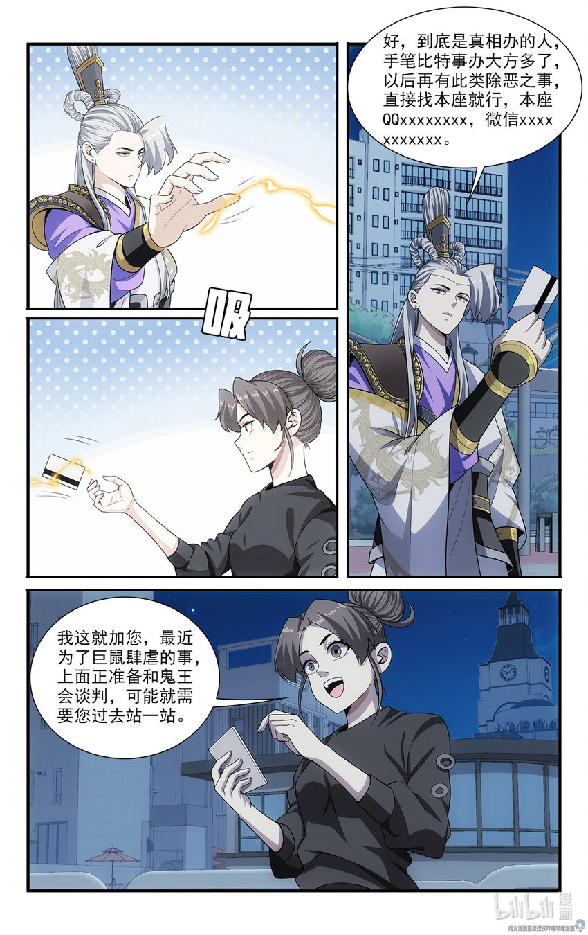 🍘我被系统托管了 46 交易 第12页