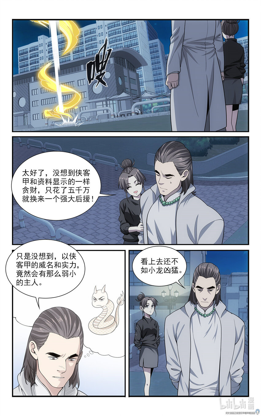 🍘我被系统托管了 46 交易 第13页