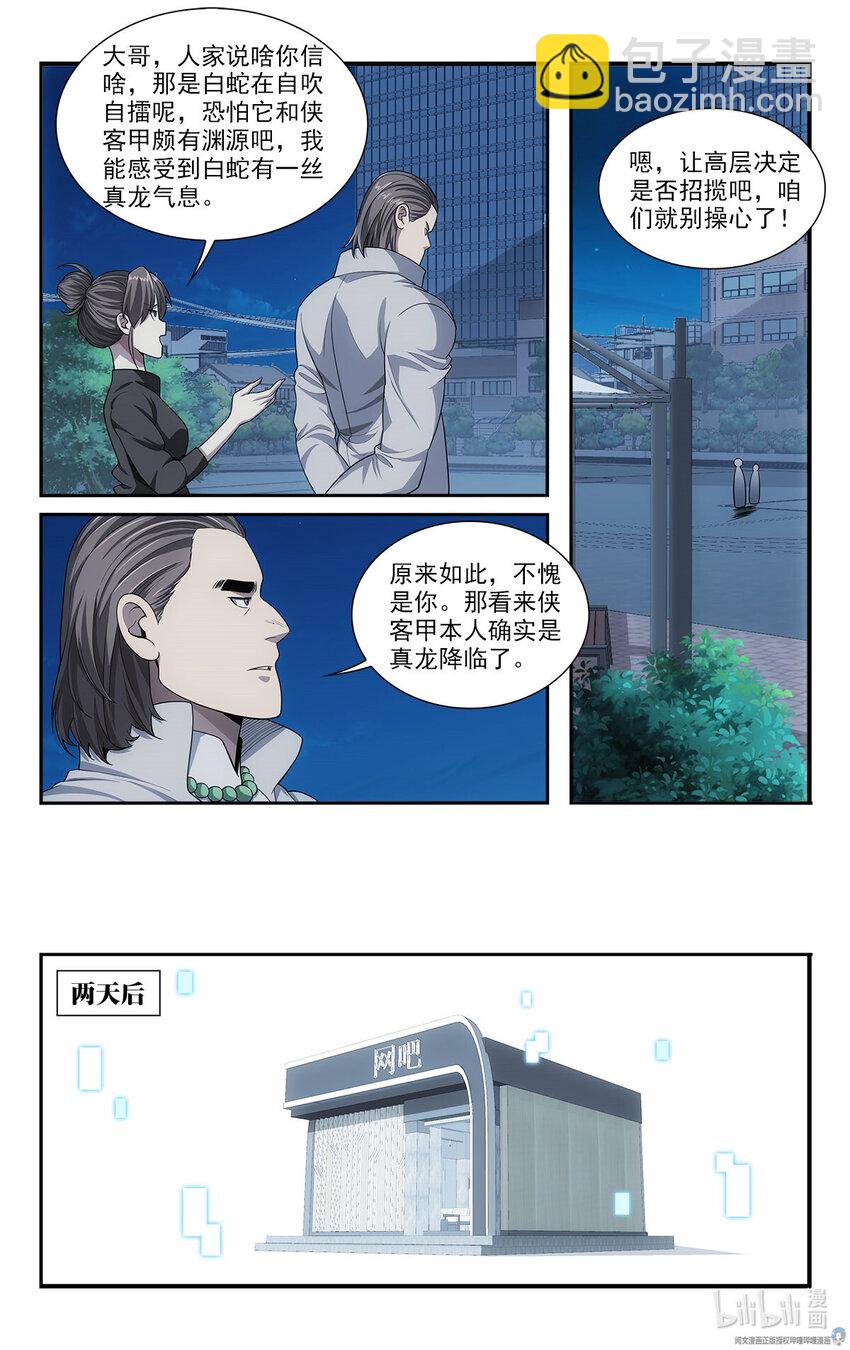 🍘我被系统托管了 46 交易 第14页