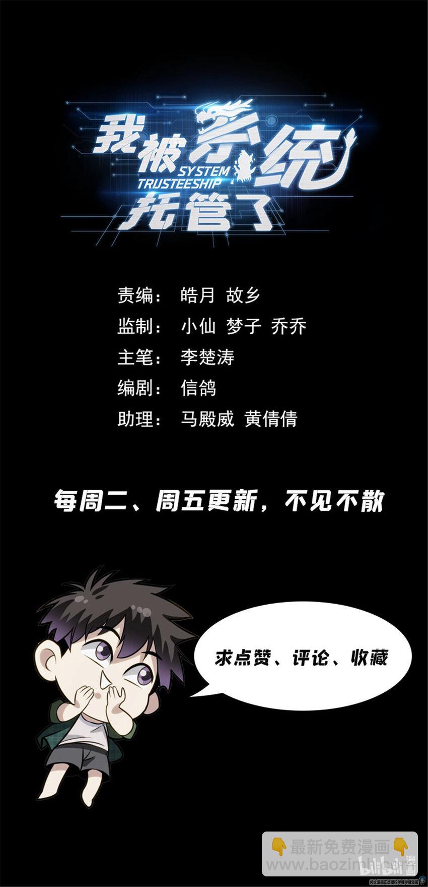 🍘我被系统托管了 46 交易 第16页