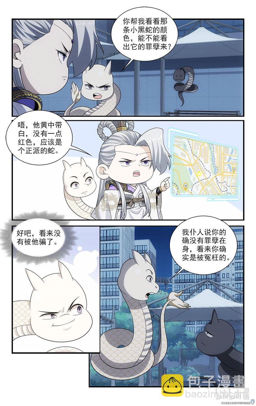 🍘我被系统托管了 46 交易 第2页