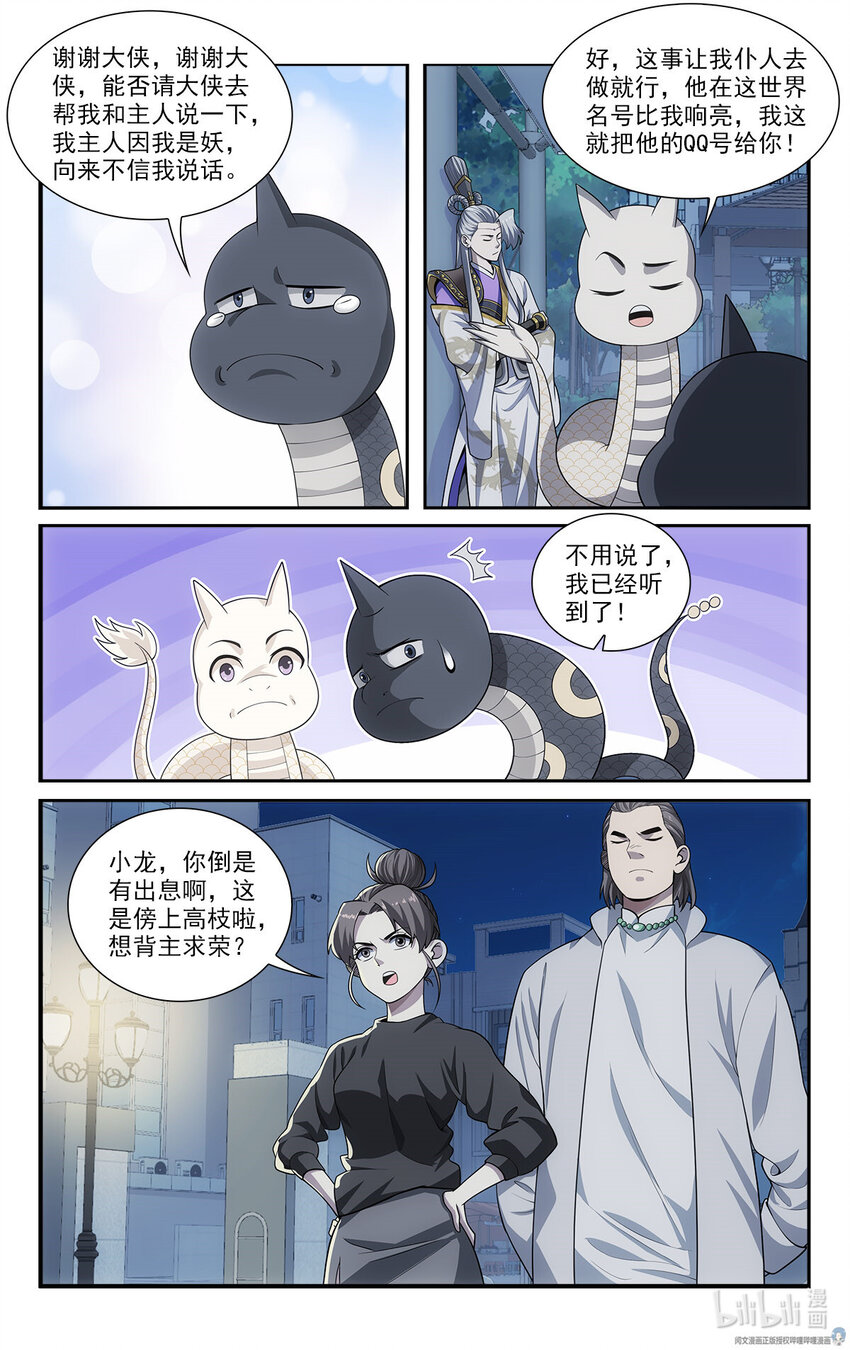 🍘我被系统托管了 46 交易 第3页