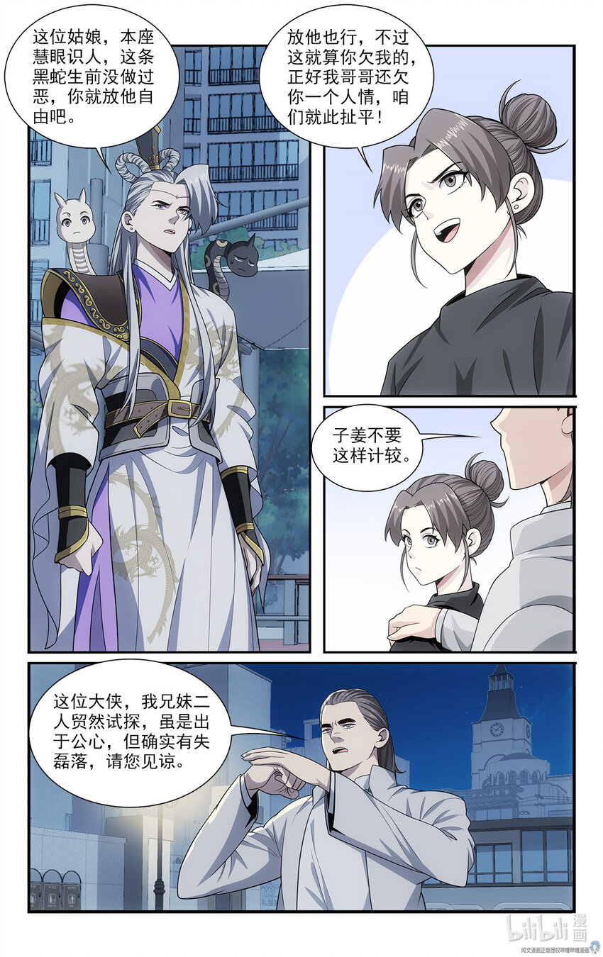 🍘我被系统托管了 46 交易 第4页