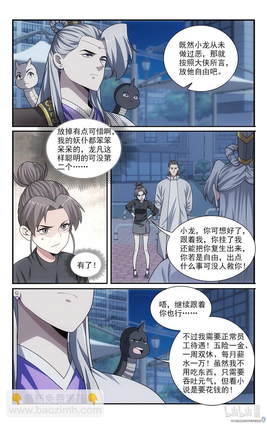 🍘我被系统托管了 46 交易 第5页