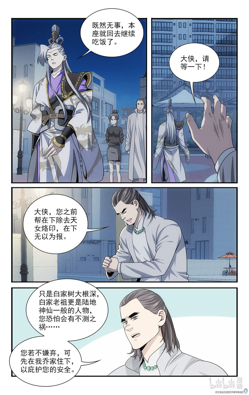 🍘我被系统托管了 46 交易 第7页