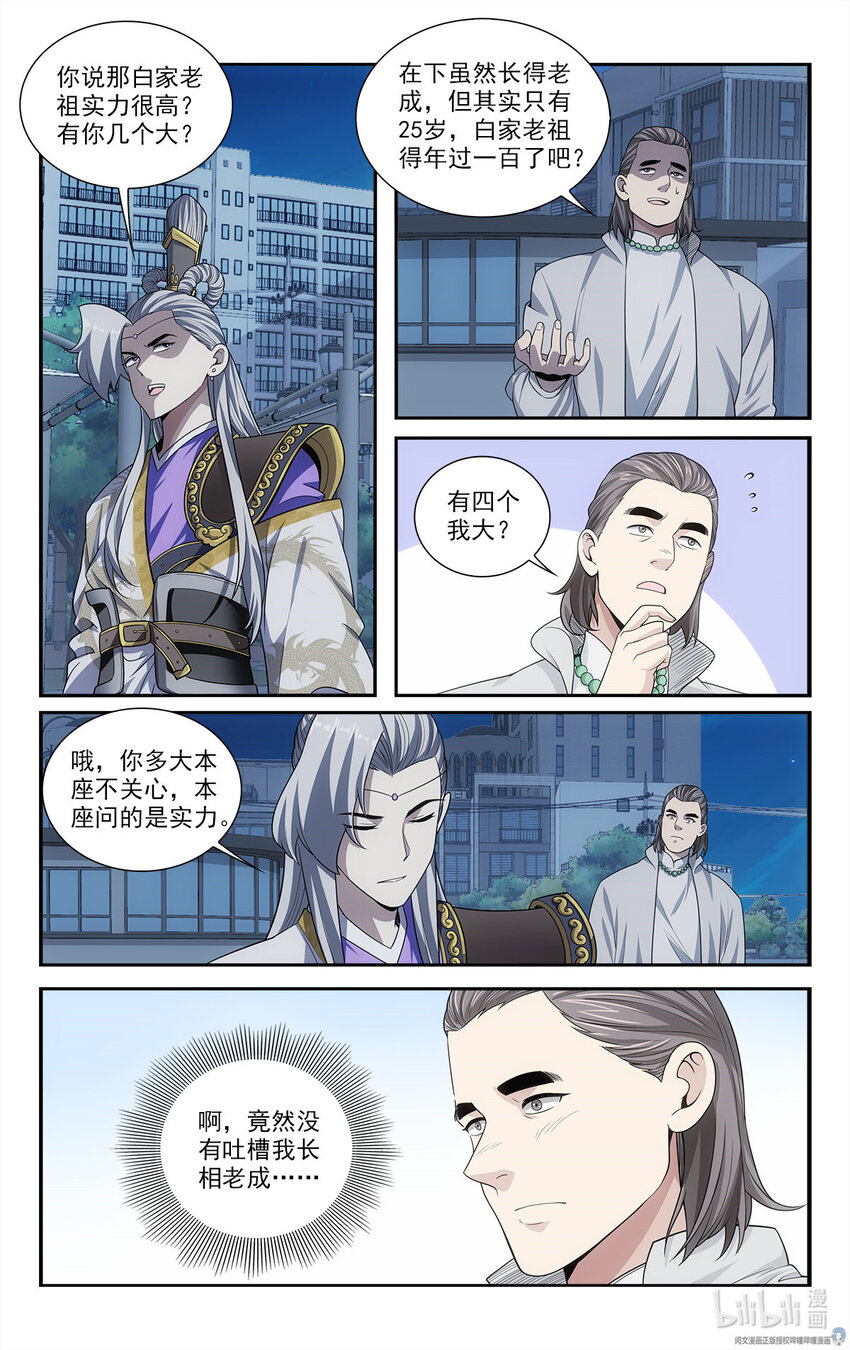 🍘我被系统托管了 46 交易 第8页
