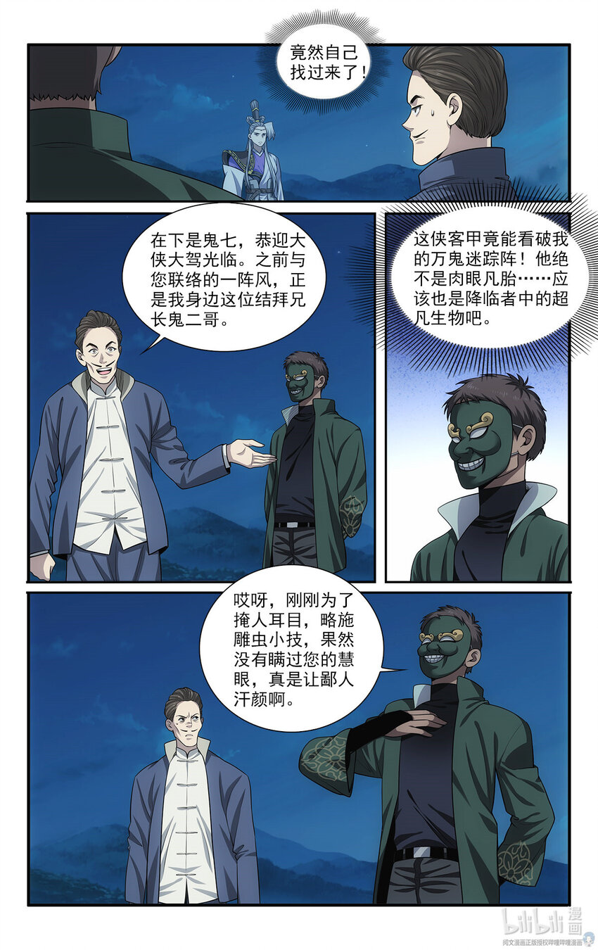 🍘我被系统托管了 48 打算 第2页