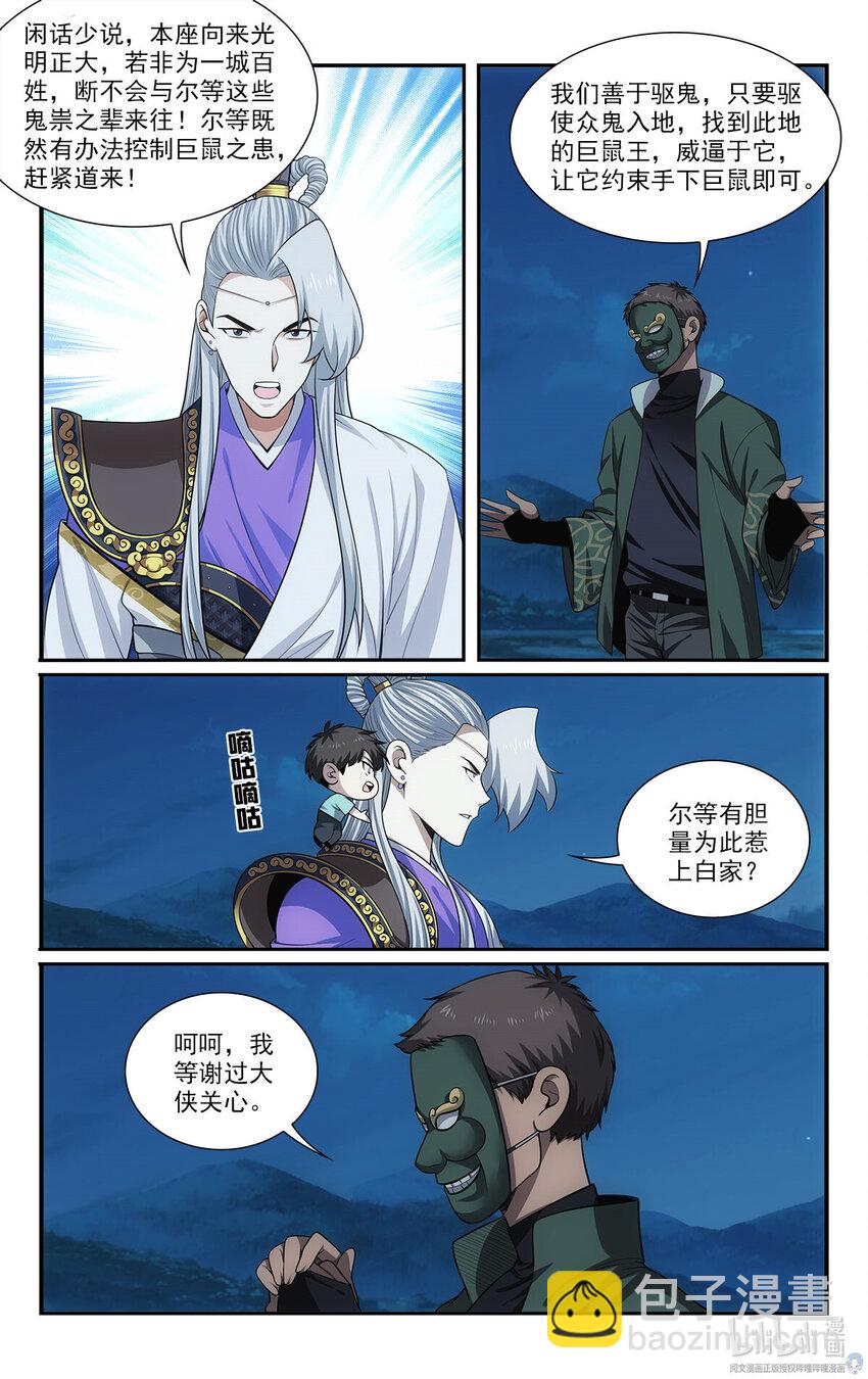 🍘我被系统托管了 48 打算 第3页