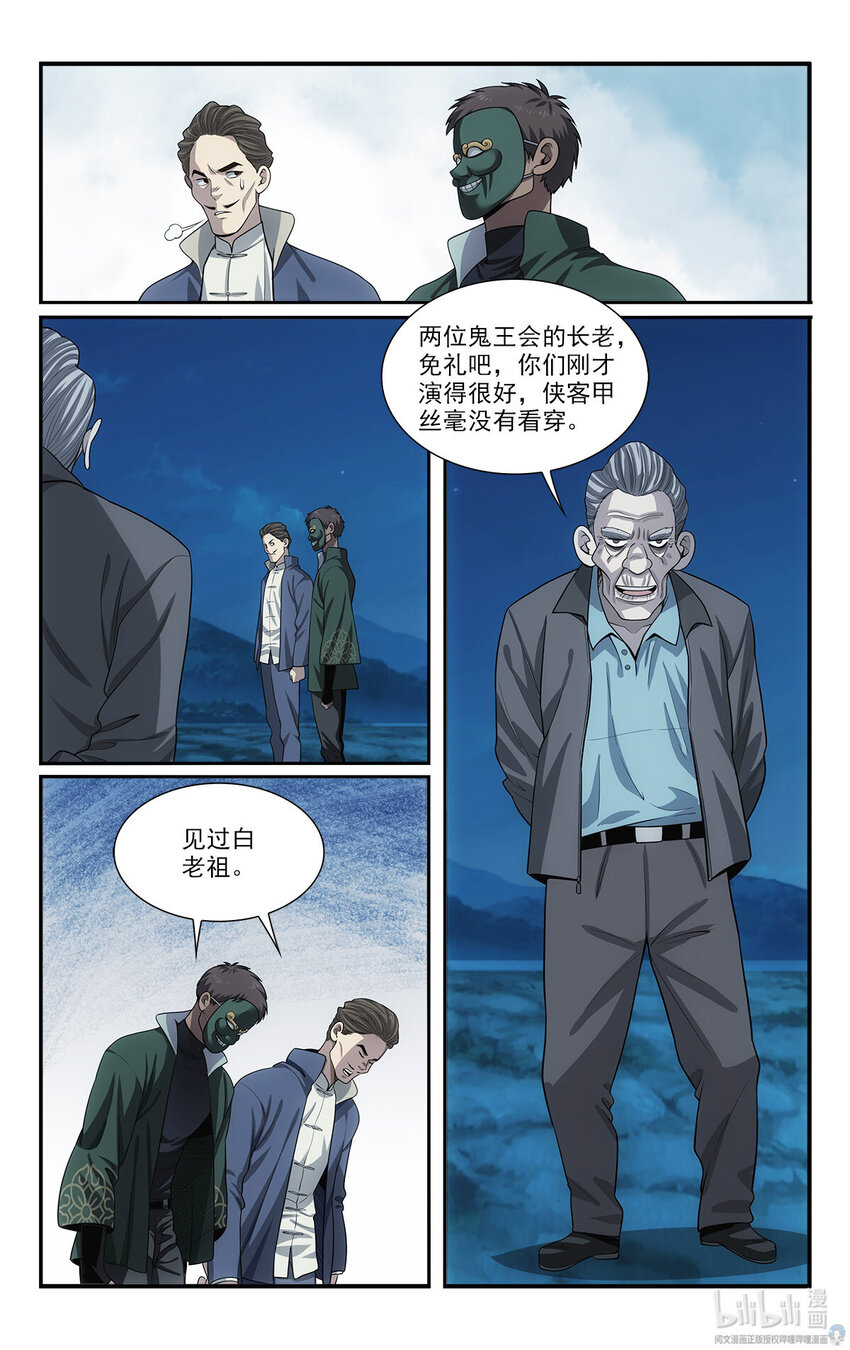 🍘我被系统托管了 48 打算 第6页