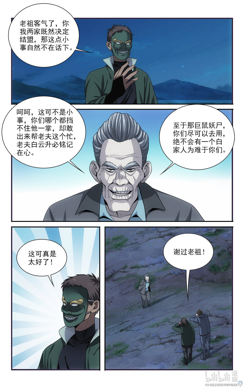 🍘我被系统托管了 48 打算 第7页