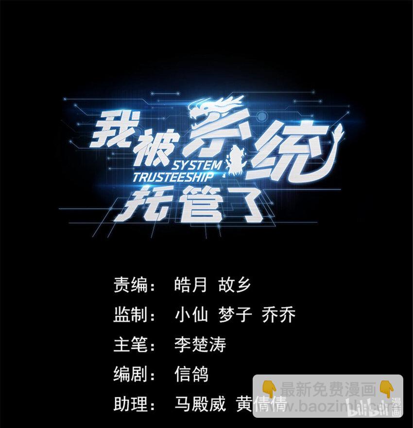 🍘我被系统托管了 50 苍公子与仓公子 第15页