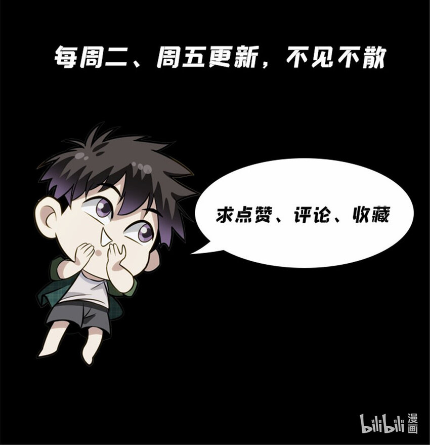 🍘我被系统托管了 50 苍公子与仓公子 第16页