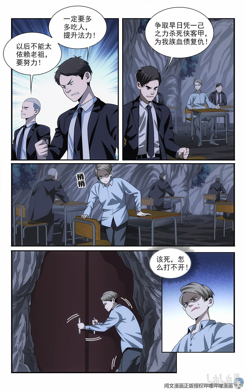🍘我被系统托管了 50 苍公子与仓公子 第6页
