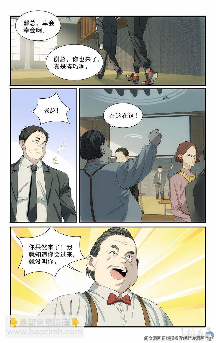 🍘我被系统托管了 51 《开辟新地图》 第14页