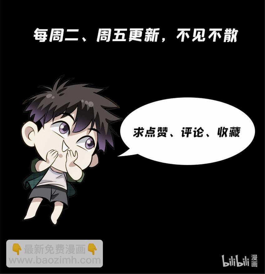 🍘我被系统托管了 51 《开辟新地图》 第16页