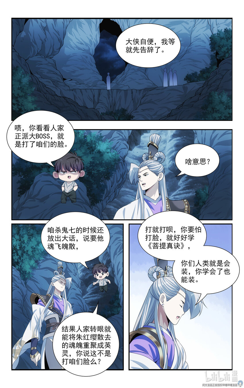 🍘我被系统托管了 53 朱红缨 第12页