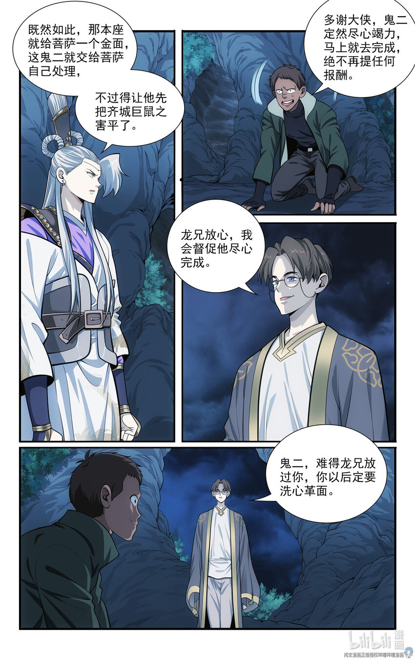 🍘我被系统托管了 53 朱红缨 第3页