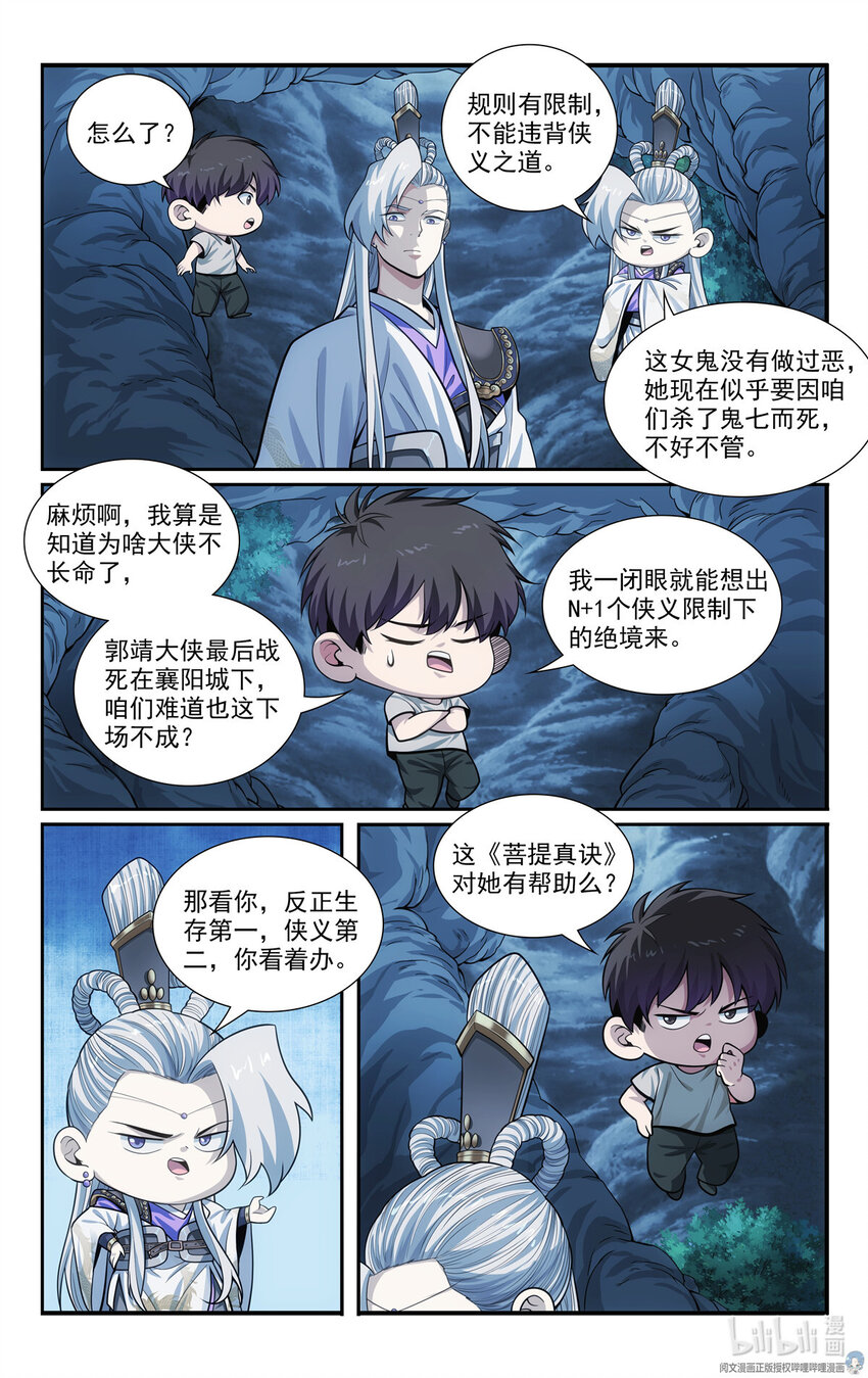 🍘我被系统托管了 53 朱红缨 第5页