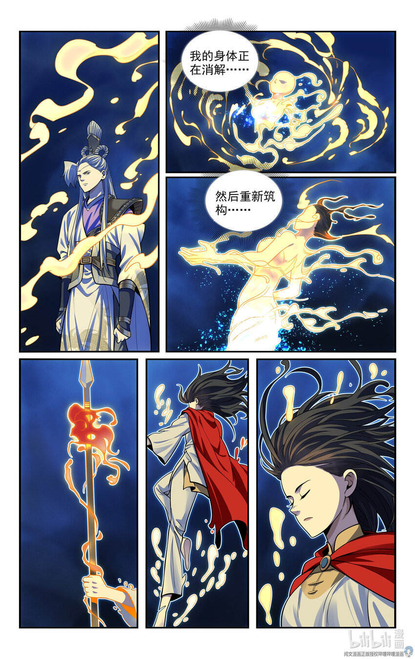 🍘我被系统托管了 53 朱红缨 第8页