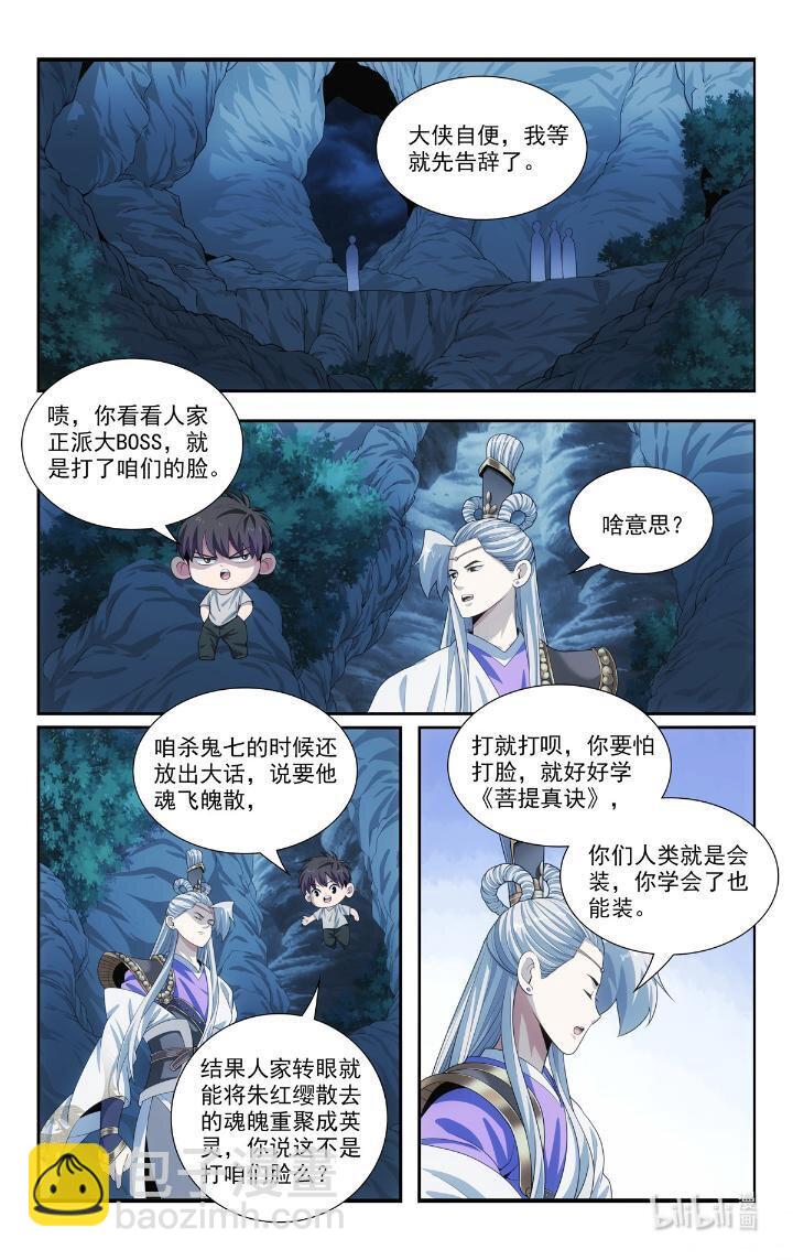 🍘我被系统托管了 55 53 朱红缨 第12页