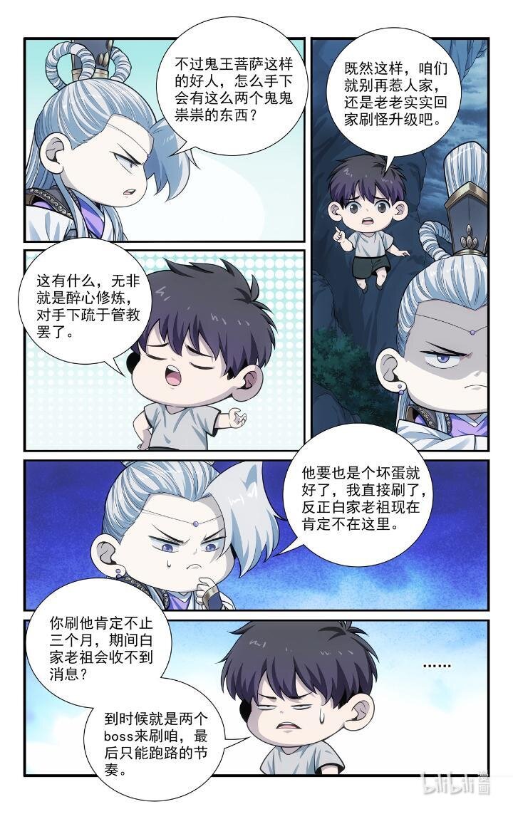 🍘我被系统托管了 55 53 朱红缨 第2页
