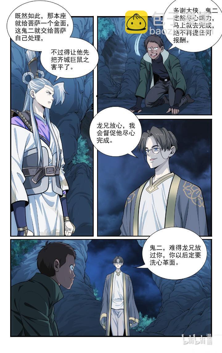 🍘我被系统托管了 55 53 朱红缨 第3页