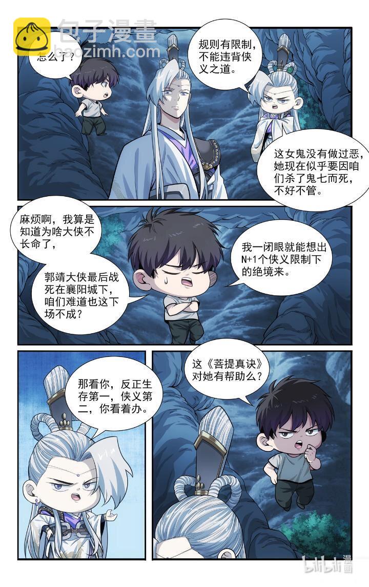 🍘我被系统托管了 55 53 朱红缨 第5页
