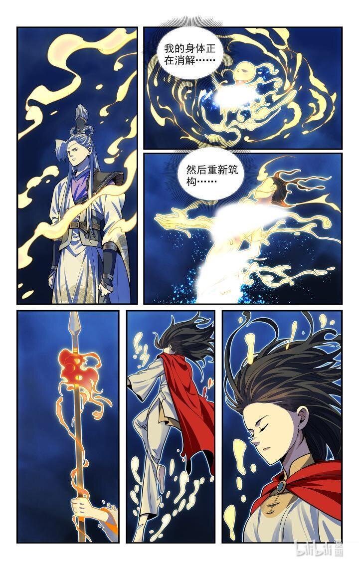 🍘我被系统托管了 55 53 朱红缨 第8页