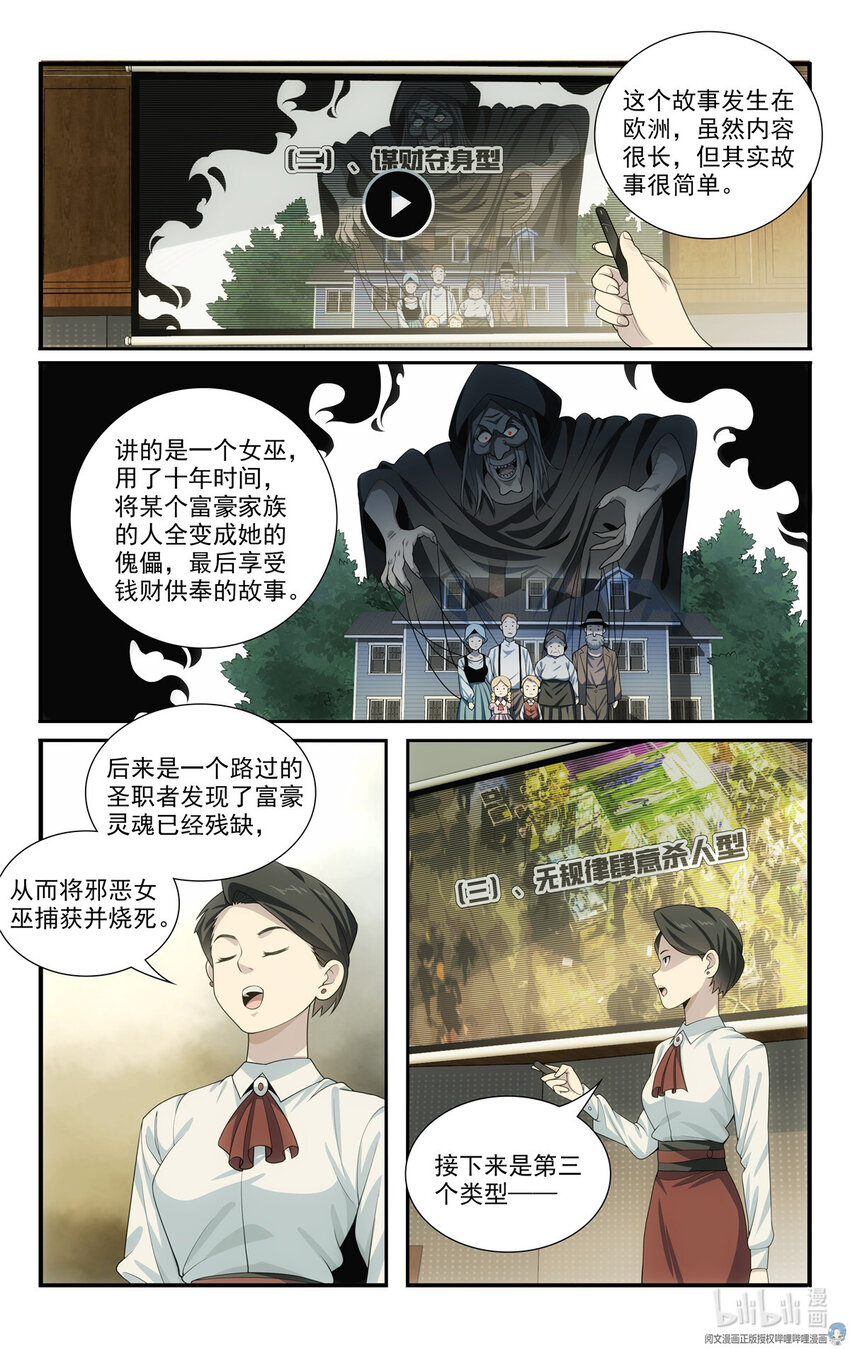 🍘我被系统托管了 59 57 2B选手 第10页