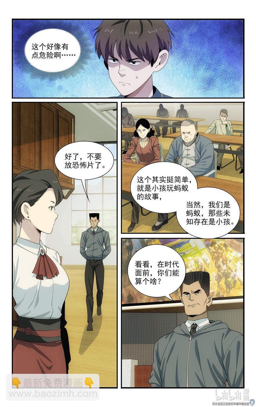 🍘我被系统托管了 59 57 2B选手 第11页