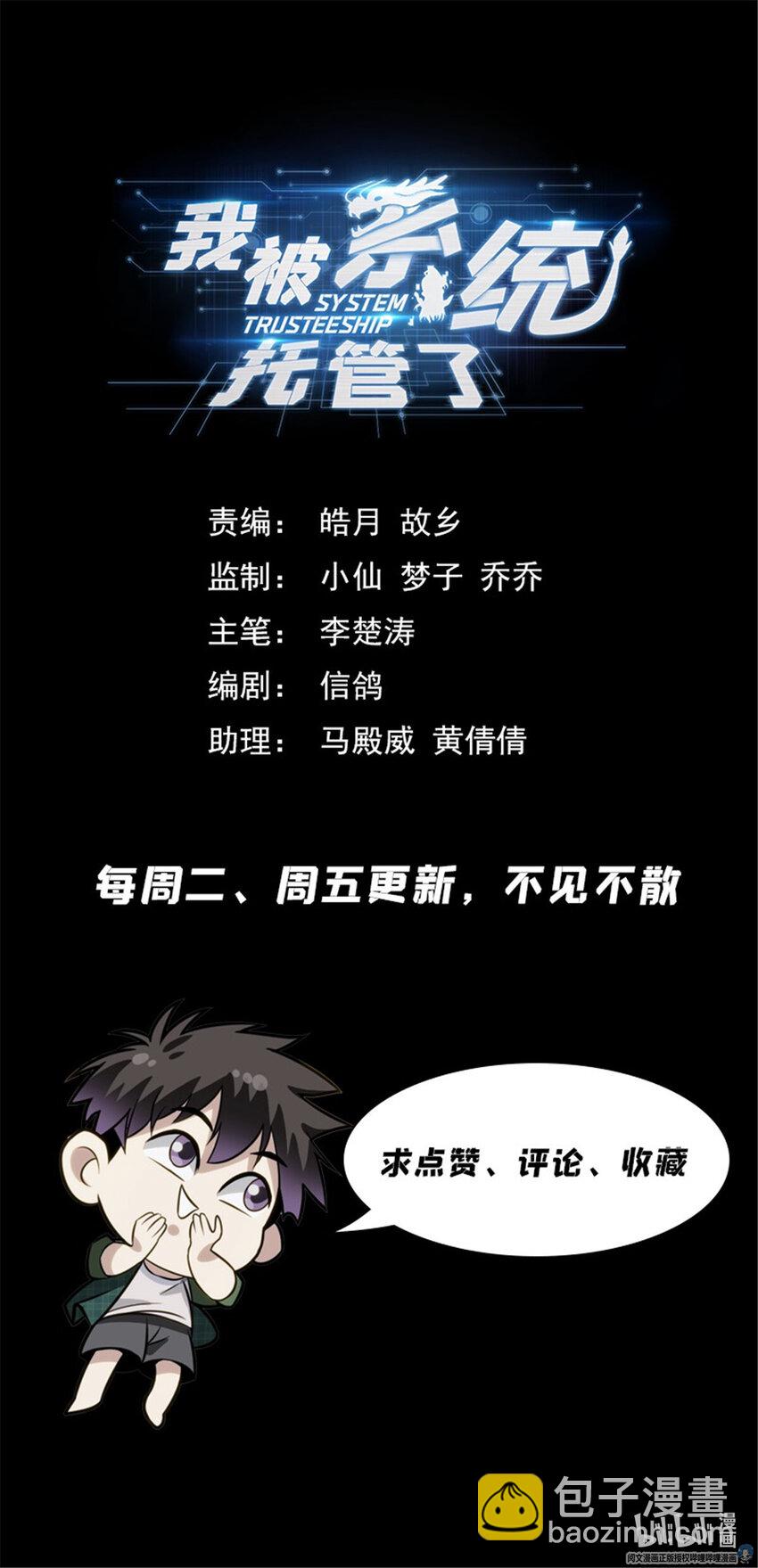 🍘我被系统托管了 59 57 2B选手 第15页
