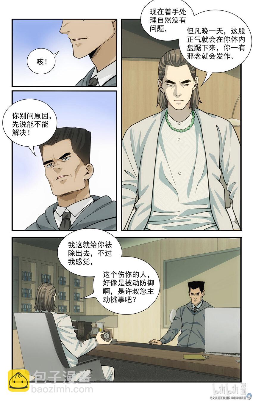 🍘我被系统托管了 59 57 2B选手 第3页