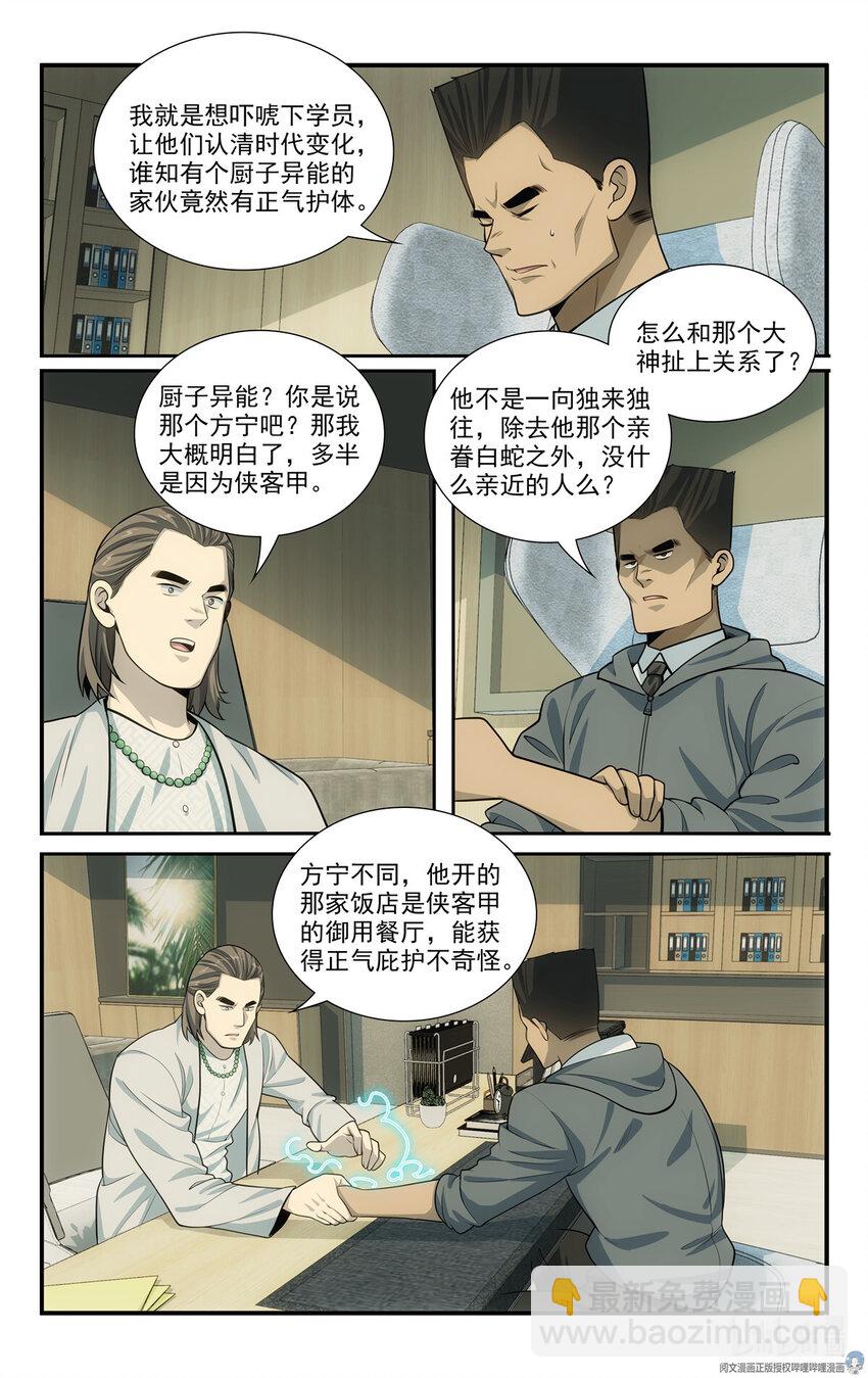 🍘我被系统托管了 59 57 2B选手 第4页