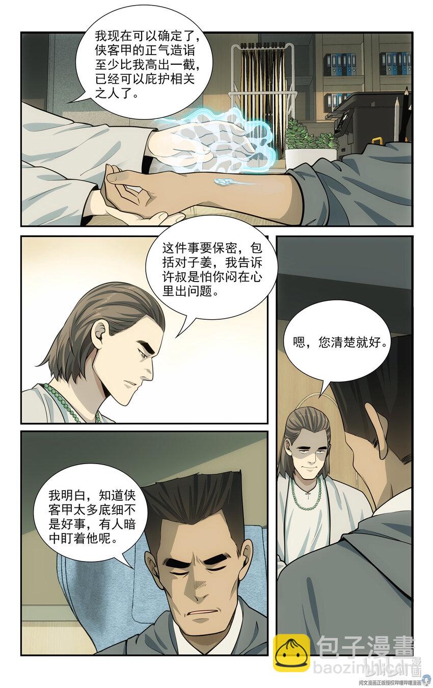 🍘我被系统托管了 59 57 2B选手 第5页