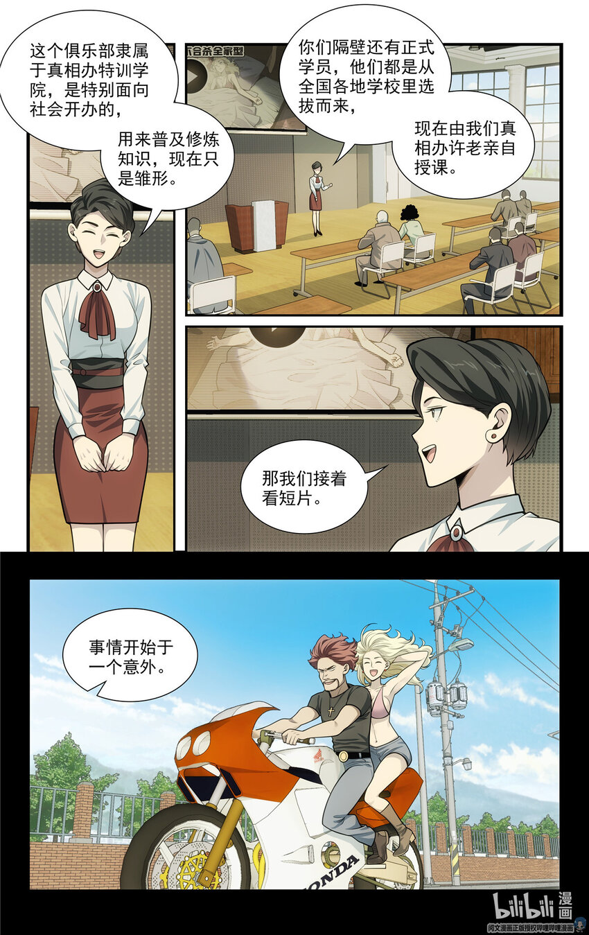 🍘我被系统托管了 59 57 2B选手 第7页
