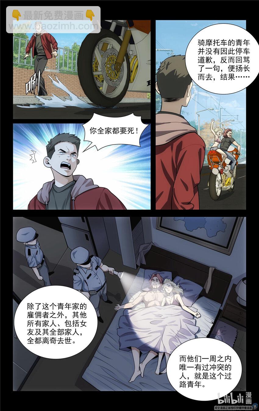 🍘我被系统托管了 59 57 2B选手 第8页