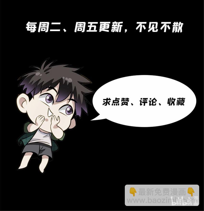 🍘我被系统托管了 59 恶魔容器 第16页
